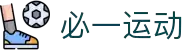 必一·运动(B-Sports)官方网站